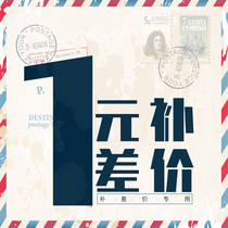 10 yuan to make up the difference how much is the difference in the postage?