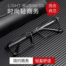 Messimile glasses male with ultra-light and comfortable black box full frame glasses frame male half frame near-view mirror tide