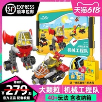 Tu Dao Mechanical Engineering team Large granule building blocks Gear mechanical assembly and construction educational toys Robot master