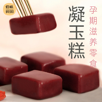 Baiwei Liangtian pregnant womens snacks Ningyu cake nutritious and healthy pregnancy gifts delicious confinement snack food snacks