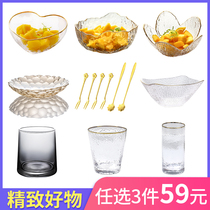 Optional 3 pieces 59 yuan (fruit plate snack plate salad bowl candy jar fruit fork glass water cup whiskey Cup)