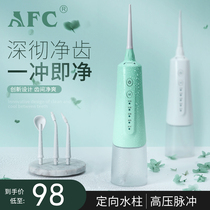 AFC electric tooth irrigator portable intelligent tooth washer dental calculus water floss orthodontic oral artifact tooth washing machine