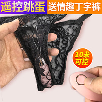 Emotional Woman Self Comforts Anecdotes Women Jumping Eggs Adults Supplies Wear Remote Flea Eggs Feminine Sex Toys