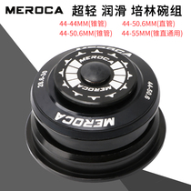 MEROCA mountain road bike Palin Bowl set for ATX770 XTC800 small spinal canal to straight tube