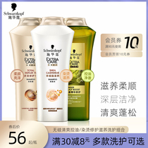 Schwarzkopf Multi-Effect Shampoo Kit Soft Hydration Improves Fuzzy Fluffy Ginger Controlled Oil Anti-Dandruff Itching Shampoo