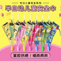 Waterproof cover childrens umbrella Female child boy student kindergarten Ultra-light cute Princess cartoon automatic rain umbrella