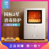 One Find Bowls of chopsticks Sterilized Bowls Cabinet Home Small Desktop Kitchen Rice Family Containing Box Cutlery Drying All-in-one Desktop