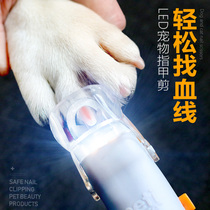 Cat nail clipper Dog nail clipper artifact Novice led pet special cat nail clipper supplies nail grinder