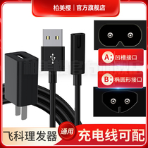 Suitable Flying Science Hairdresser Charger line FC5805 5808 5908 5910 5910 Electric Push Cut Universal Accessories