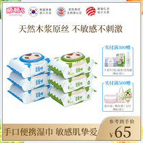 Shunshuner Korea imported newborn hand and mouth special baby wet tissue Baby wet towel small bag carry-on package 6 packs
