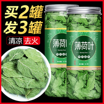 Dried mint leaves fresh edible chewable soaked in water fresh mouth chew dry chew mint tea refreshing Bo lotus leaves canned
