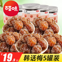 (Thyme-Laid-back Plum 168g) Qingmei halves Han Chinese meme plum fruit dried small snacks