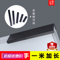 Seal side handle lengthened one meter black handle modern minimalist cabinet door handle concealed hidden invisible handle