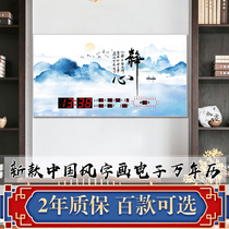 202019 new perpetual calendar electronic clock calligraphy painting landscape living room digital calendar household wall-mounted wall clock watch