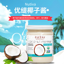 Imported coconut sauce coconut cream overseas coconut jam nutiva coconut manna coconut butter baking spread