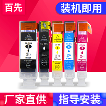 Compatible Canon 5BK cartridge IX4000 IX5000 IP4200 cartridge IP3300 IP3500 IP4300 4500 MP