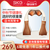 Gift for parents SKG shoulder cervical massager 4069 kneading neck shoulder waist multifunctional massage shawl home