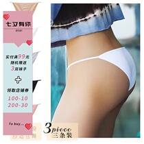 3-pack bikini anti-light ballet thin belt bag hip high-fork underwear female seamless Modal fitness briefs