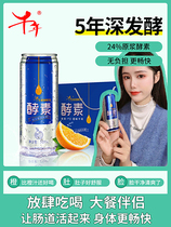 Millennium puree enzyme complex fruit and vegetable drinks Non-jelly health drinks 0 fat low-calorie drinks Net red drinks 8 bottles
