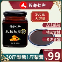 Ju Meimei herbal Duren and Loquat Qiu Pear cream ancient method brewed cool throat and delicious 260g bottle