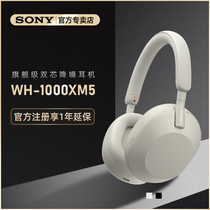 Sony Sony WH1000XM5 head-wearing wireless Bluetooth active noise reduction headset sports game oatmeal