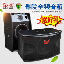 The new 10-inch card package audio home KTV stage conference room passive wall-mounted ifi speaker professional sound soul