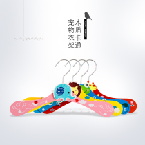 Pet clothes rack Wooden teddy bear dog clothes rack Cartoon wooden dog clothes rack Pet supplies