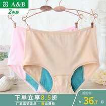 AB underwear female antibacterial menstrual period anti-side leakage extended wide high waist underwear female health pants Lycra 0154