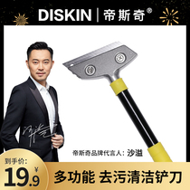 DSK blade cleaning knife shovel Wall skin artifact Glass tile floor beauty seam removal squeegee cleaning tool