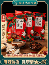 Sichuan vegetarian hot pot seasoning slightly spicy household 200g small bag single person pure vegetarian clear oil hot pot ketogenic Chongqing