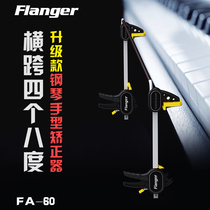 Flanger Piano Hand Corrector Kids Hand Wrist Corrector Finger Finger Corrector