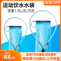 Nitier Outdoor Drinking Bag Portable Folding Large Capacity Sports Climbing Riding Water Drinking Water Bags 1 5L 2L