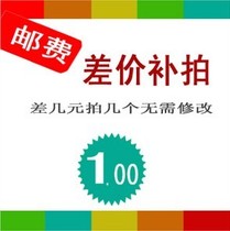 Make up the difference connection