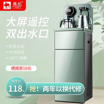Camel bottom bucket water dispenser Household vertical hot and cold intelligent remote control new automatic bottled water tea bar machine