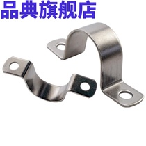 U-tube clamp Stainless steel tube bracket clamp 304 riding card holder Auxiliary tool Clamp clamp horse