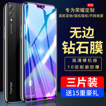 Suitable for Huawei Honor 8x Steel Chemical Film Fullscreen Coverage 8xmax Mobile Phone Anti-Blue Eye Protection x8 x8 Anti-Fall Glass No White Border Fingerprint honor8x Just Chemical All-pack Adhesive Film Protection