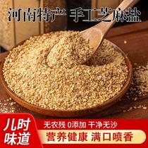 Jue Sen Huinong left incense in his mouth from home handmade sesame salt freshly ground color golden valley incense tempting taste delicate