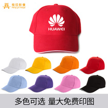 Hengyin image DIY baseball cap custom hat Baseball cap sun hat Leisure hat to map custom
