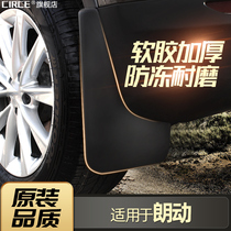 Beijing Hyundai Langmobile Fender Langmobile 16 19 Modification Original Factory Front and Rear Wheels Soft Rubber Stage Mud Skin