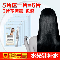Water light needle hair mask Smooth lock water nourishing pour film cream Hot dye Damaged repair Dry frizz supple