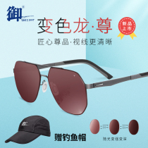 yu pai B2101 fishing outdoor polarizing color glasses increase on the Pan-see drift fishing polarizer sun glasses sunglasses