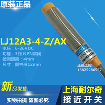 Shanghai Nelci proximity switch LJ12A3-4-Z AX DC 3-wire NPN normally closed