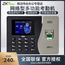 ZKTeco Entropy Technology S60s60plus Fingerprint Password Attendance Machine Sign-in Machine Fingerprint Identification Punch Machine Sign-in Machine Fingerprint Punch Machine Network Communication