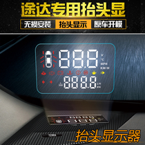 Suitable for Nissan Touda HUD head-up display HD display Nissan central control instrument panel interior modification accessories