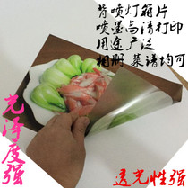 Macro-manufacturer-A4 A3 translucent film light box sheet inkjet printing back spray light box film light transmission good