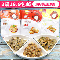 Chanson Island Ready-to-eat Pack Spiced Spicy Scallop Full Bay Barbecue Flower Clams clams Pepper Pearl Pao Seafood Snacks