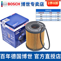 Bosch machine filter is suitable for Fiat Feixiang Zhiyue Lingya Freedom man guide 1 4T oil filter grid