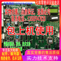 Perpetual Large Elevator ENT Control Cabinet 09 Motherboard MPUGB2 (A3) DC008504 Brand New Original) with program decryption