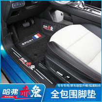 Suitable for Great Wall Haverch Rabbit Footbed Retrofit Harvard Red Rabbit Special Interior Full Siege Leather Silk Ring Footbed