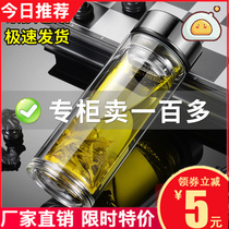 Double-layer glass Portable female student drinking water cup Household mens tea water separation tea cup Personal custom